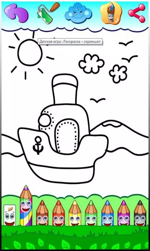 Coloring pages スクリーンショット 3