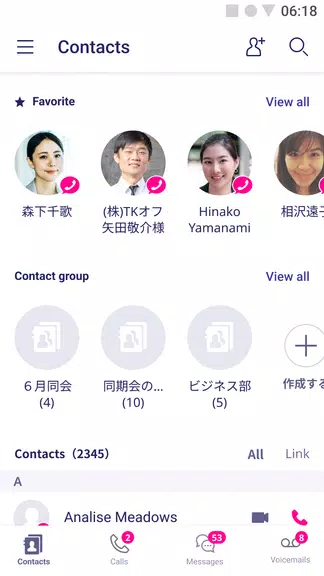 Rakuten Link Office应用截图第2张