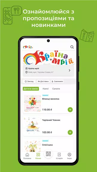 Країна Мрій スクリーンショット 4