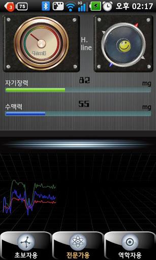 Dowsing ภาพหน้าจอ 3