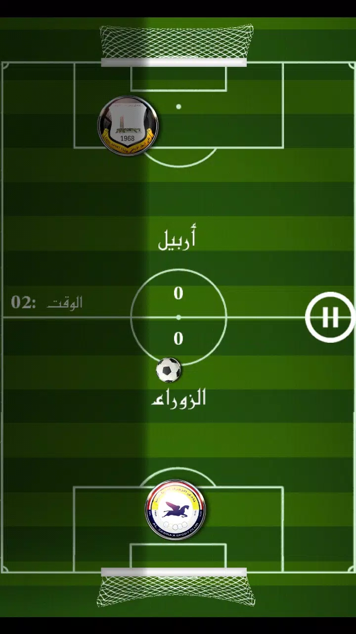 لعبة الدوري العراقي Captura de pantalla 2