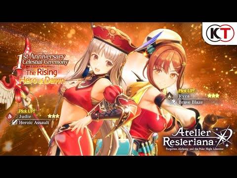 Atelier Resleriana：忘れられた錬金術とポーラーナイトリベレーター