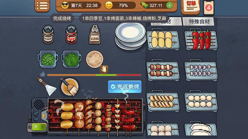 Barbecue Stall - Cooking Game スクリーンショット 1