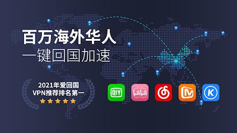 KanCN-海外华人回国VPN解锁网易云优酷爱奇艺中国VPN スクリーンショット 1