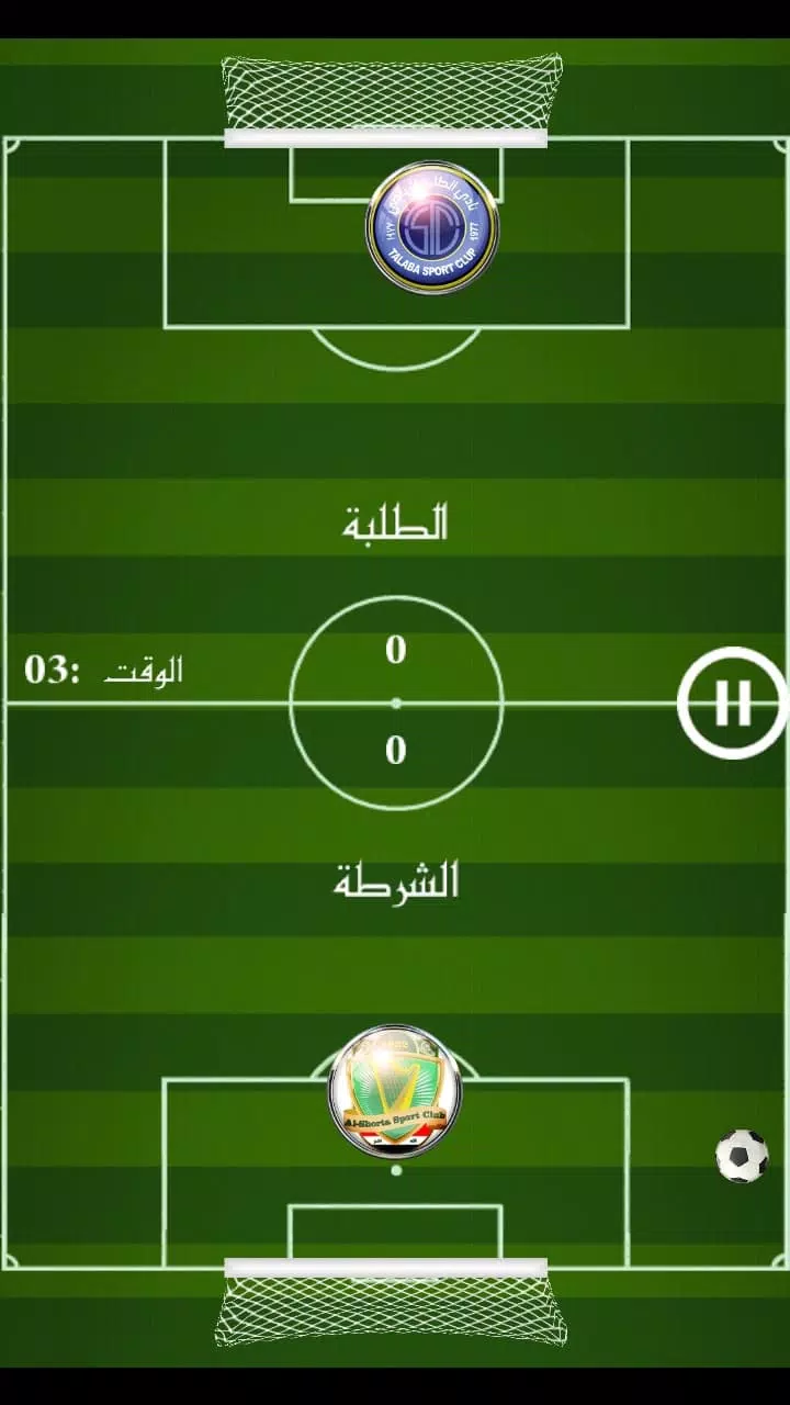 لعبة الدوري العراقي Captura de pantalla 1