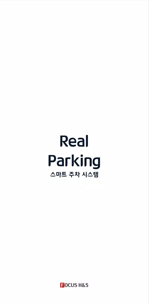 리얼파킹(RealParking) 스크린샷 1