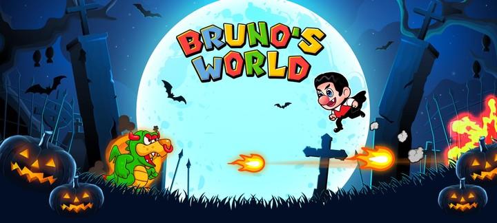 Bruno’s World应用截图第1张