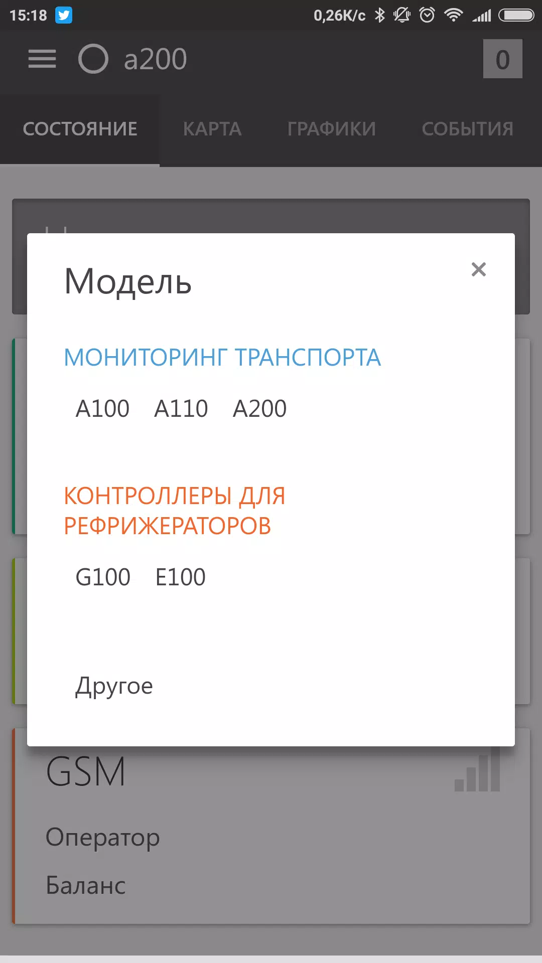 Автоскан+ Screenshot 3