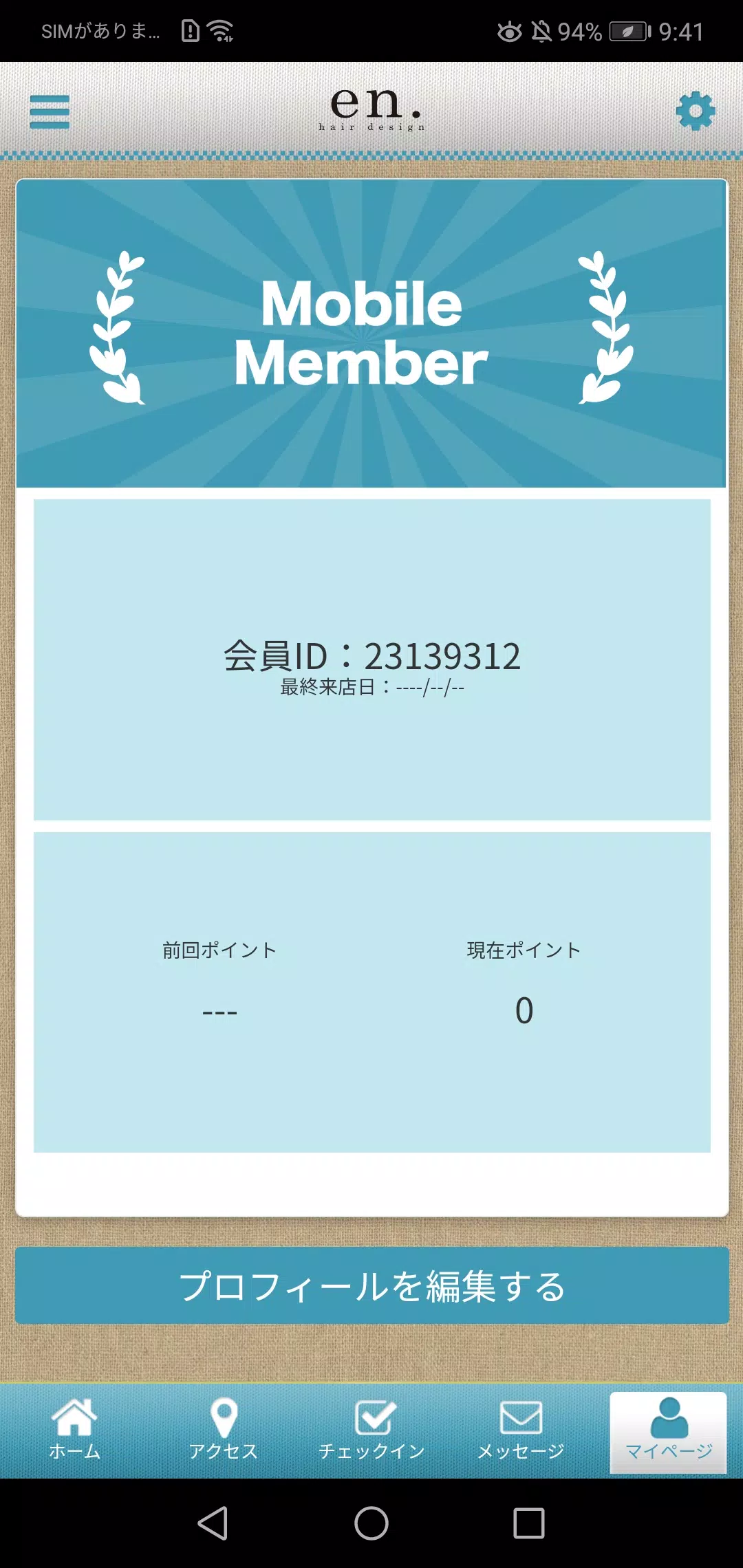 en.hair designの公式アプリ Capture d’écran 3