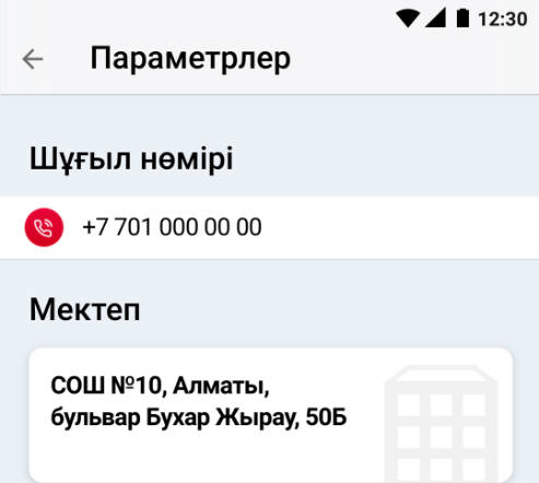 Schermata Күнделік.Tracker 2