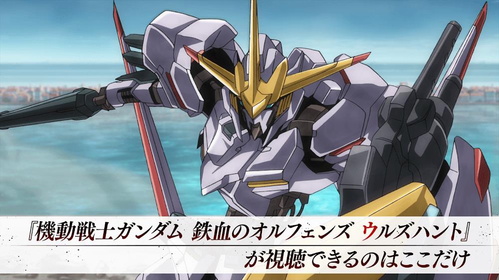 Mobile Suit Gundam Iron Blooded Orphans 스크린샷 2