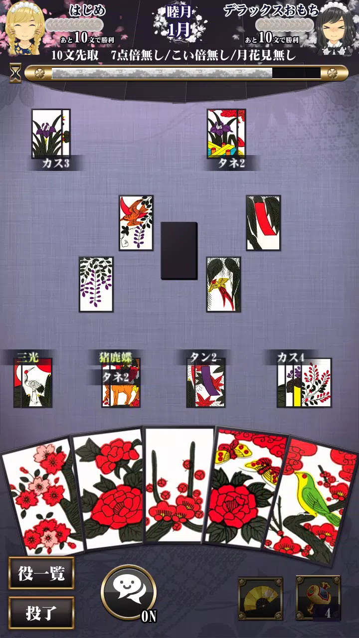 Hanafuda Ảnh chụp màn hình 1