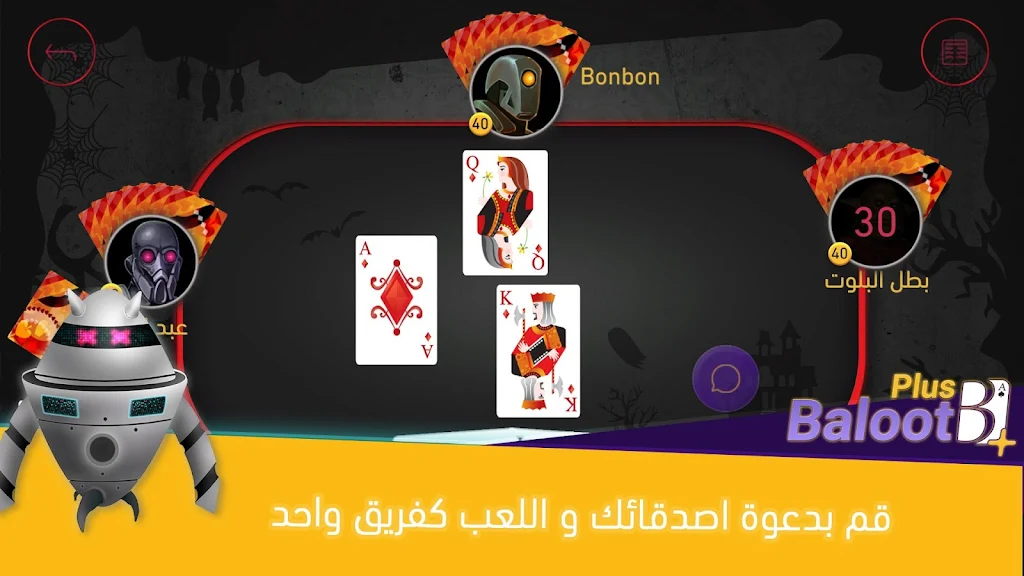 Baloot Plus Online Card Game 스크린샷 4