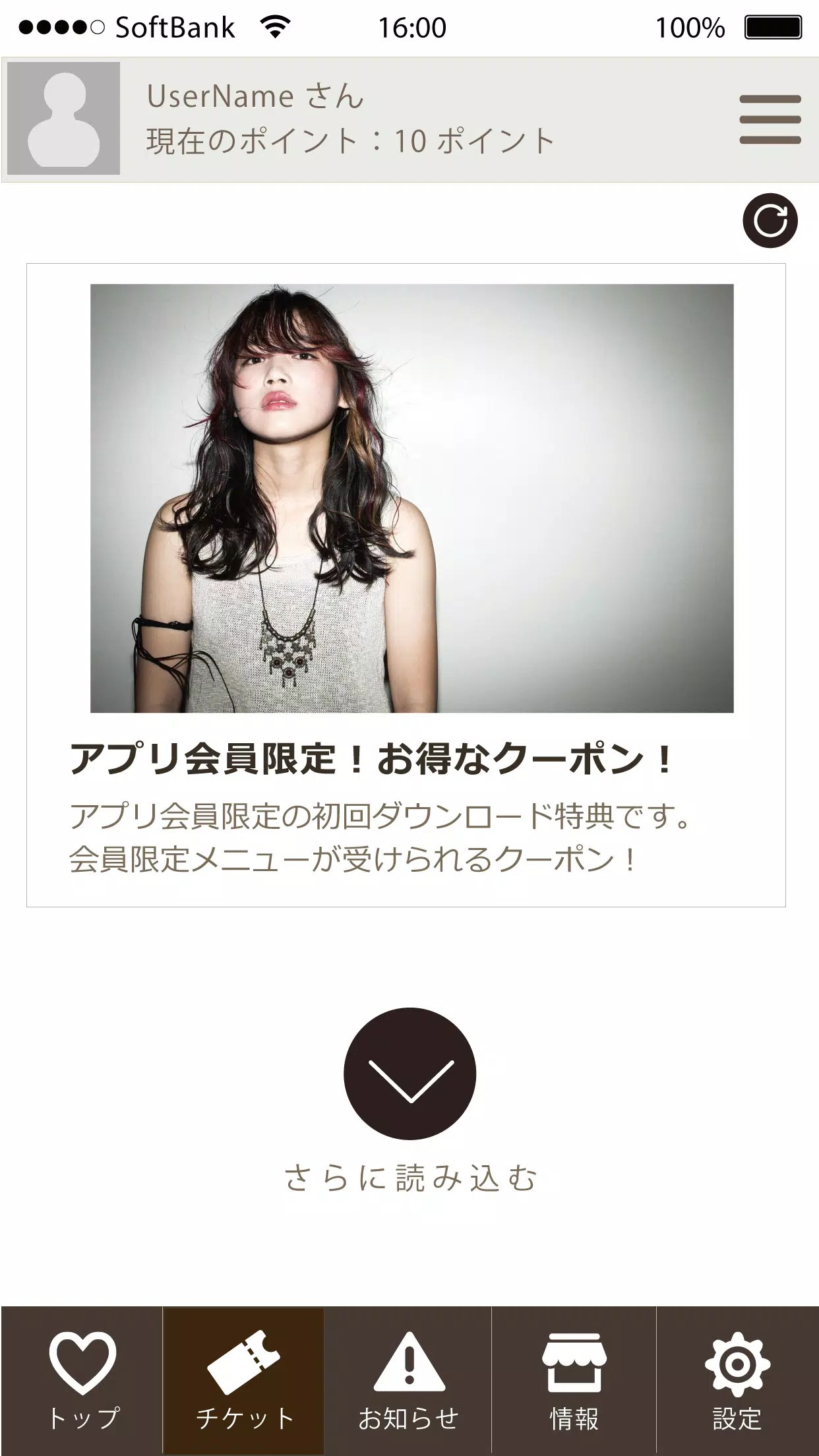 ロゼッタガーデン(Roseteagarden)公式アプリ Capture d’écran 2