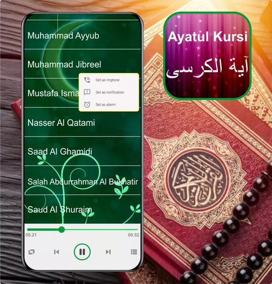 Ayatul Kursi Mp3 - 32 Sheikh Schermafbeelding 4