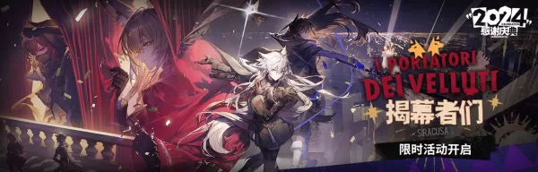 Arknights 2025 감사합니다