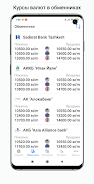 Exchange rates of Uzbekistan Tangkapan skrin 3