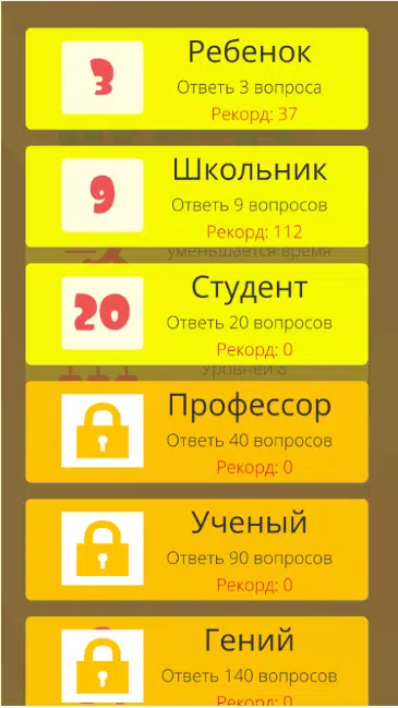 Правда или ложь 2024 スクリーンショット 2