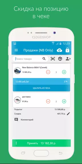 Приложение Касса для CloudShop Captura de pantalla 2