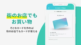 ultra pay（ウルトラペイ）-誰でもVisa Screenshot 4