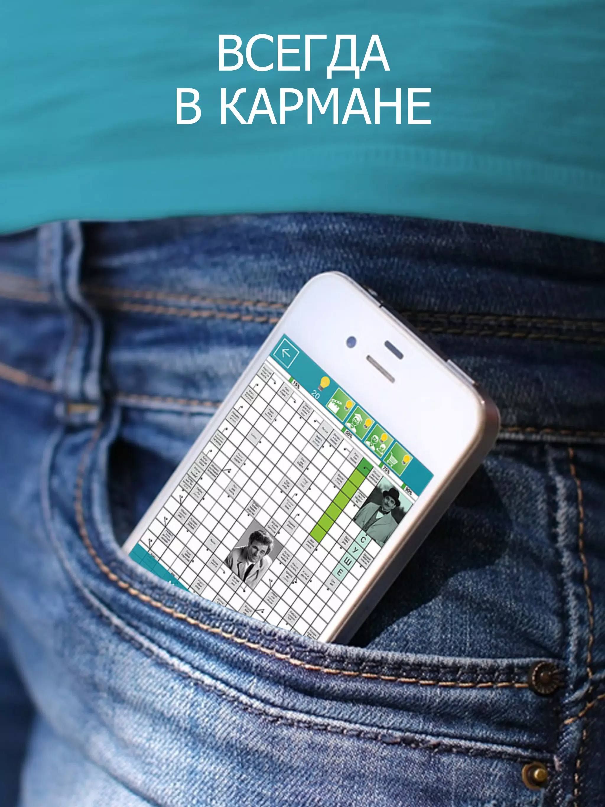 Сканворды Крепость Capture d’écran 4