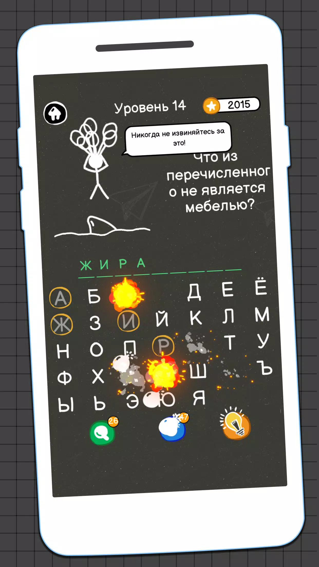 Виселица Игра應用截圖第2張