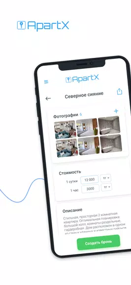 ApartX 스크린샷 1