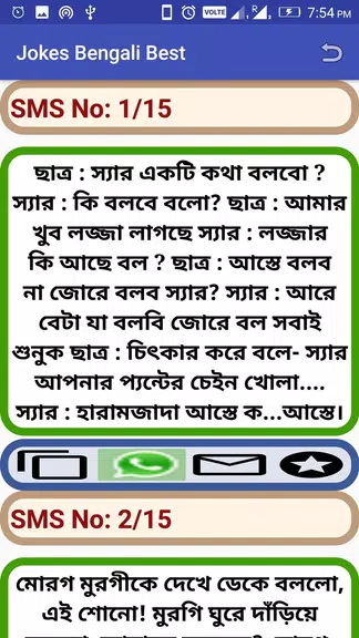 Jokes Bengali Best 스크린샷 3