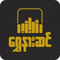 ?????????? Myanmar Audio Books