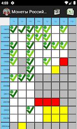 Монеты России и СССР Capture d'écran 4