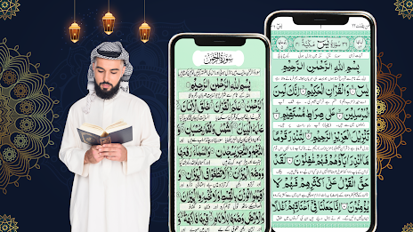 Surah Yaseen & Surah Rahman Zrzut ekranu 2