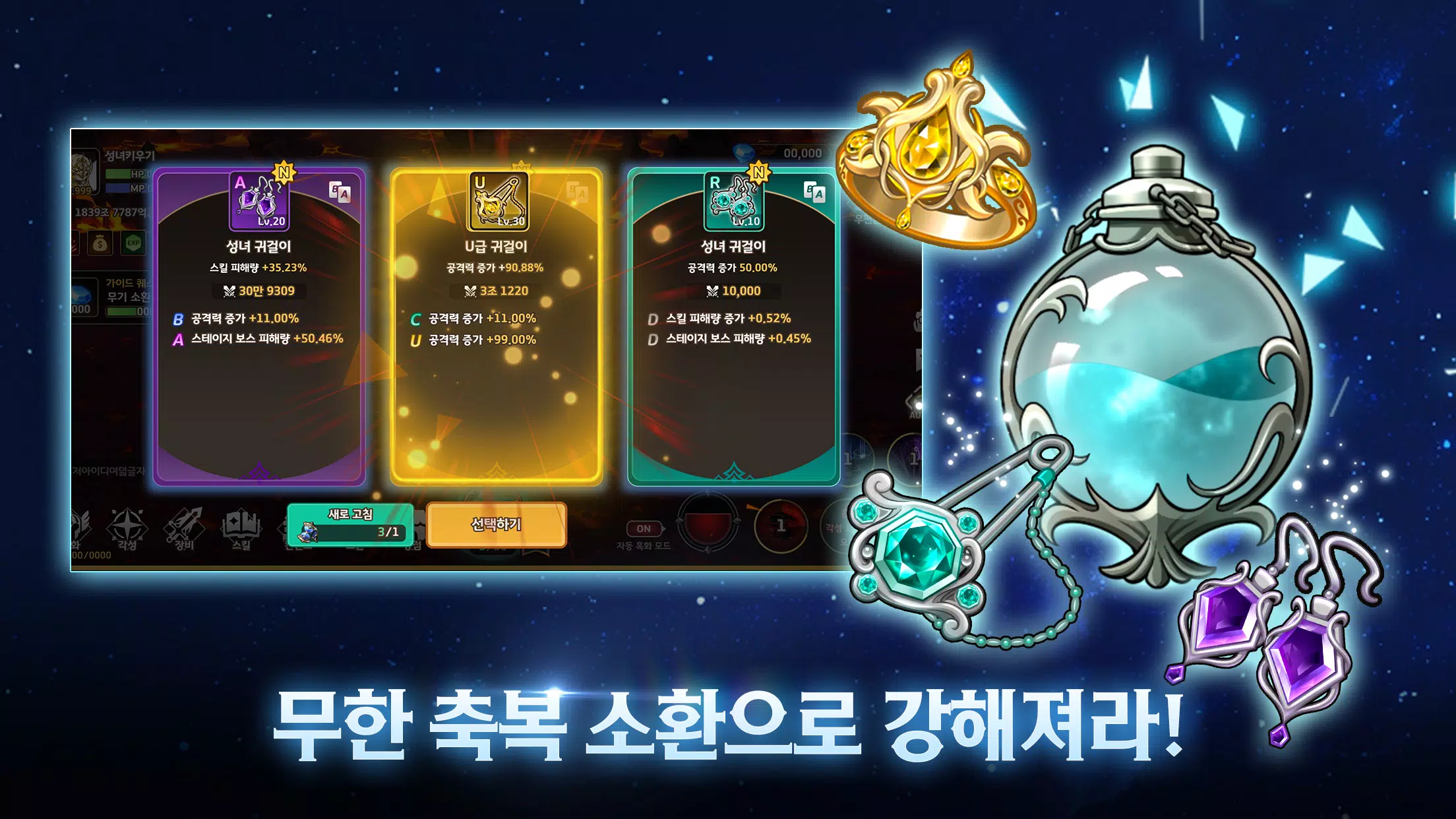 성녀 키우기应用截图第2张