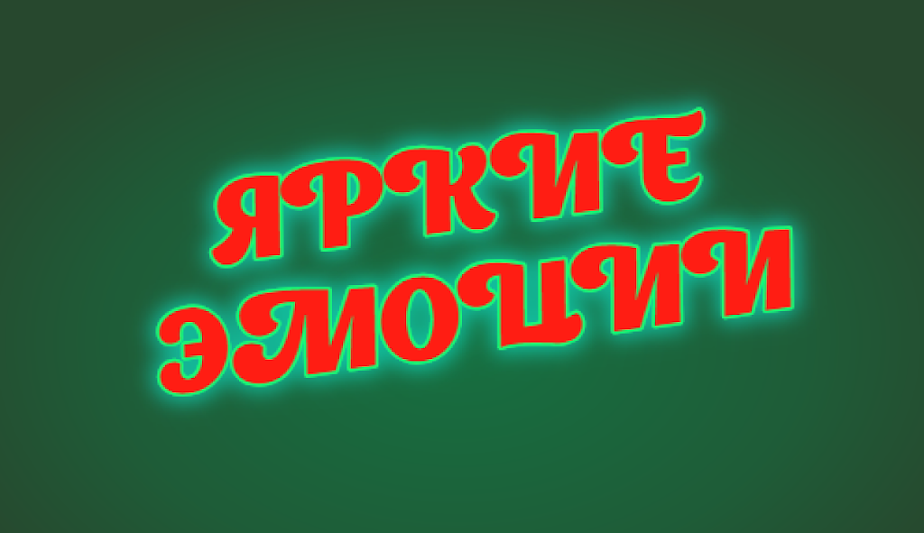 На азарте Schermafbeelding 1