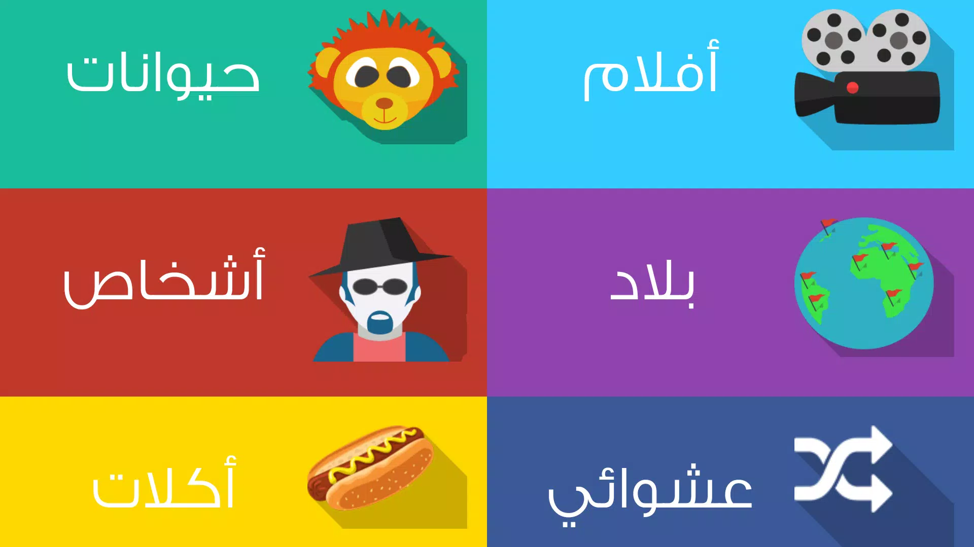 ٩٠ ثانية应用截图第3张