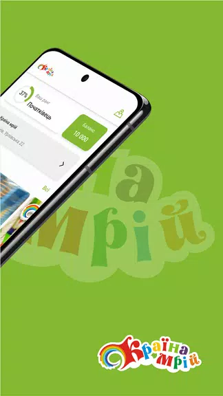 Країна Мрій スクリーンショット 2