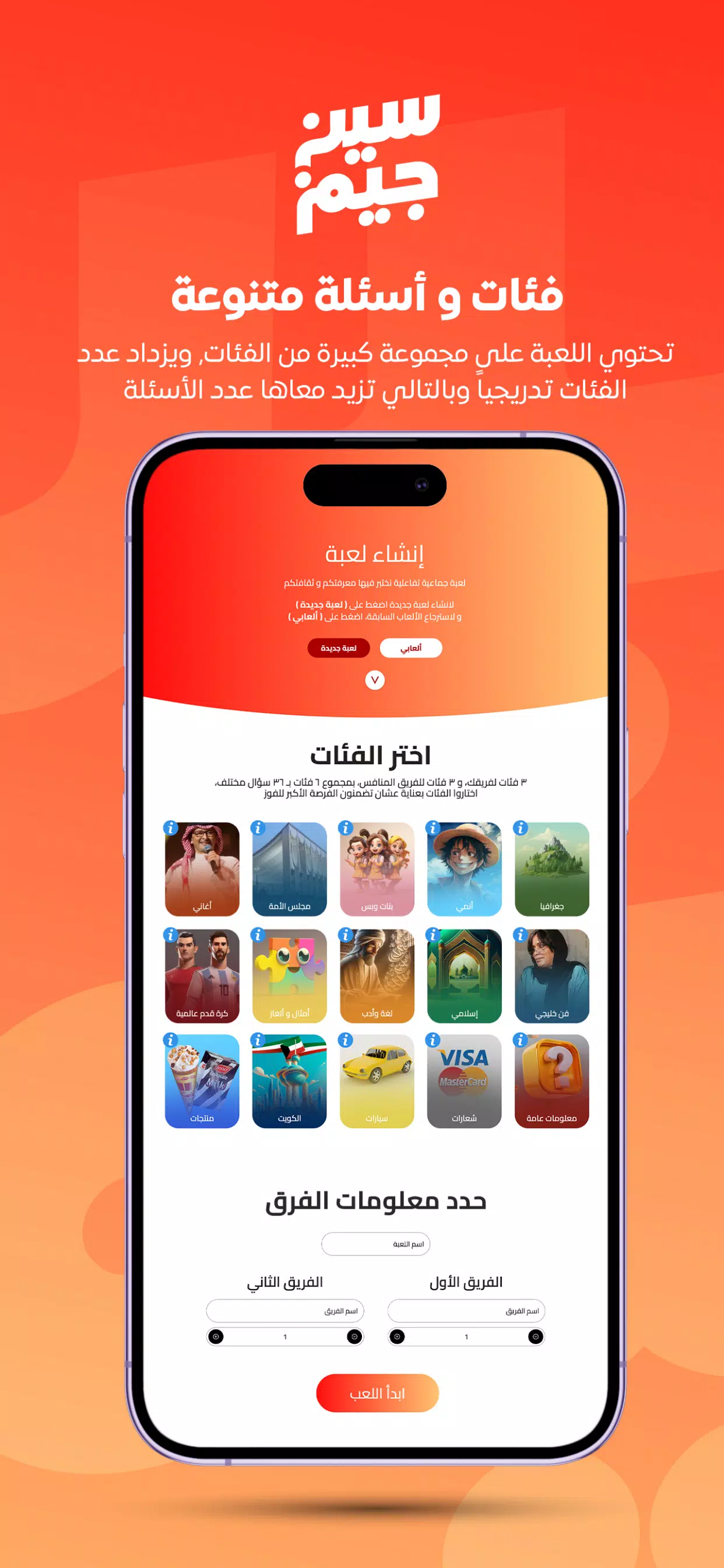 سين جيم Seen Jeem Captura de pantalla 3