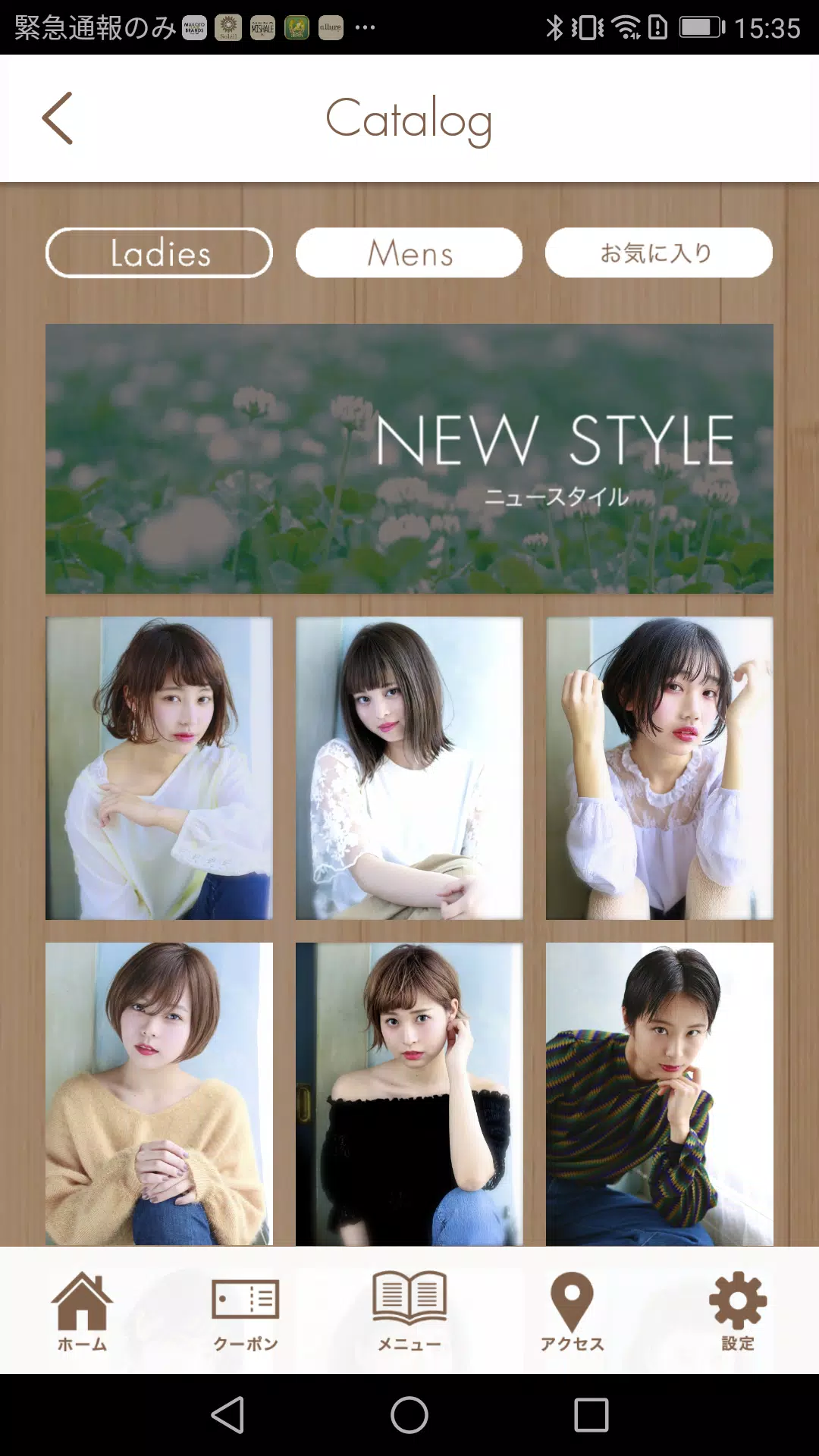 福岡市中央区天神の美容室【BIRTH】ｰバースｰ 公式アプリ Ảnh chụp màn hình 3