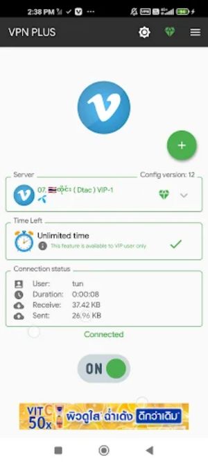 VPN PLUS スクリーンショット 3