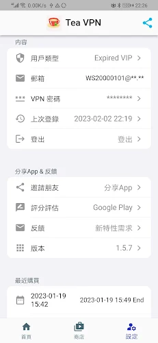 Tea VPN - Ikev2& WG Flutter VPN Zrzut ekranu 3