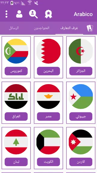 Arabico - Meet Arabs People & Chat Rooms Screenshot 3