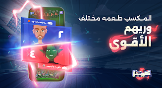 Kortifo - Football cards game Captura de pantalla 4