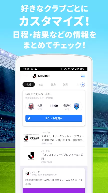 Club J.LEAGUE Ảnh chụp màn hình 2