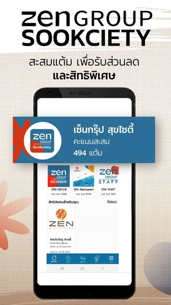 ZENGroup Sookciety ဖန်သားပြင်ဓာတ်ပုံ 2