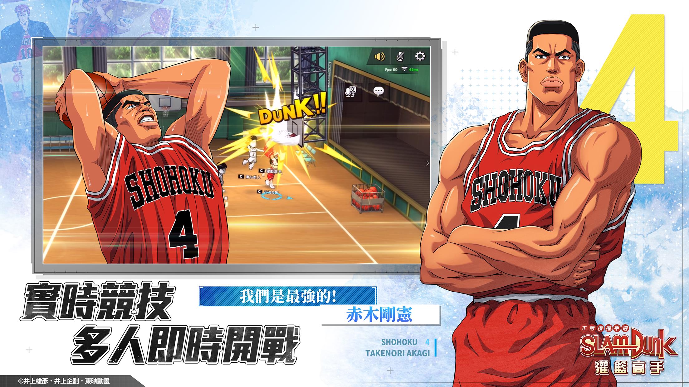 灌籃高手 SLAM DUNK Tangkapan skrin 4