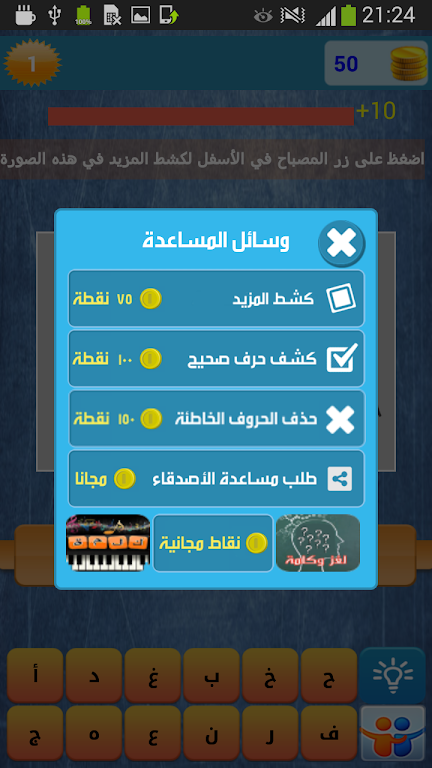 Scrape and Sus image Screenshot 4