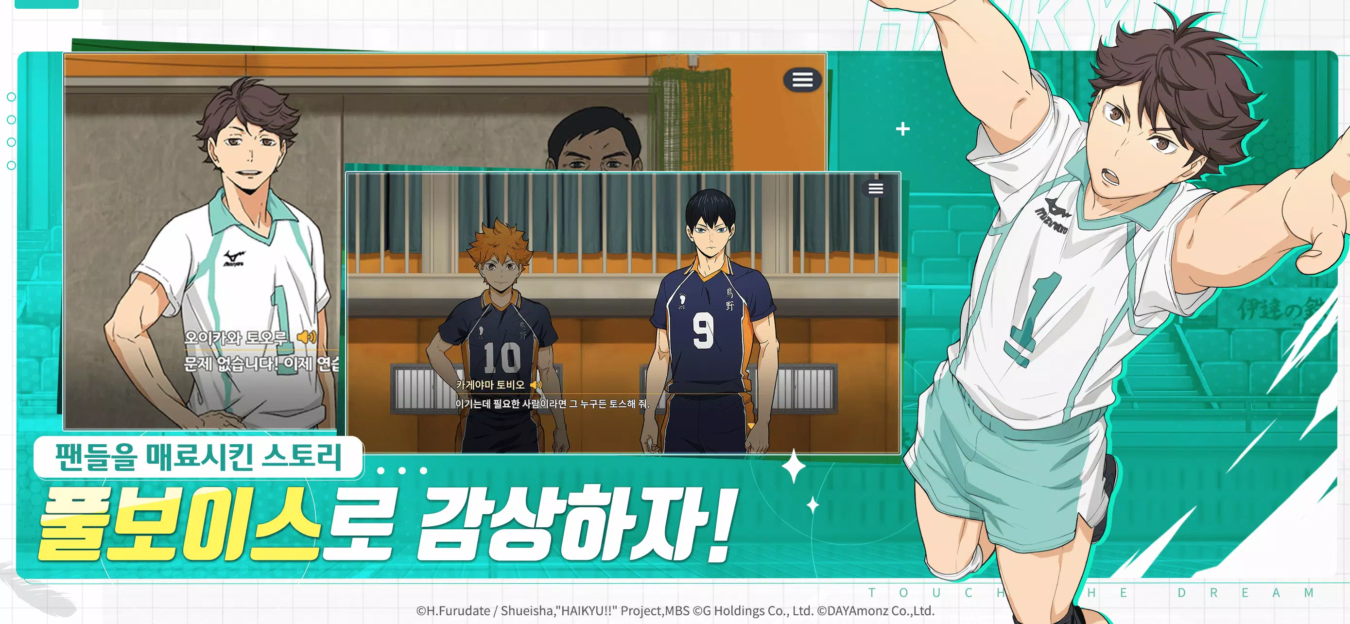 Haikyuu! TOUCH THE DREAM Captura de tela 4