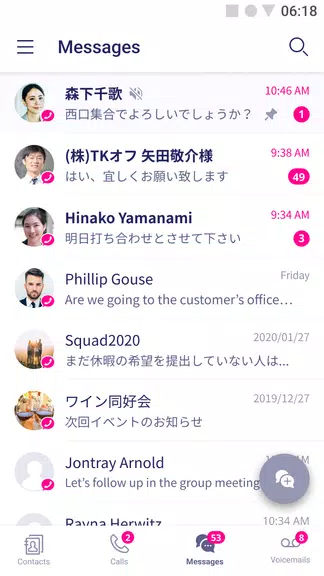 Rakuten Link Office应用截图第3张