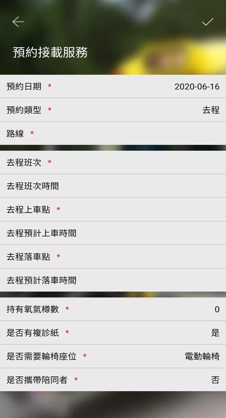 SDRA Mobile (Service User) Screenshot 2