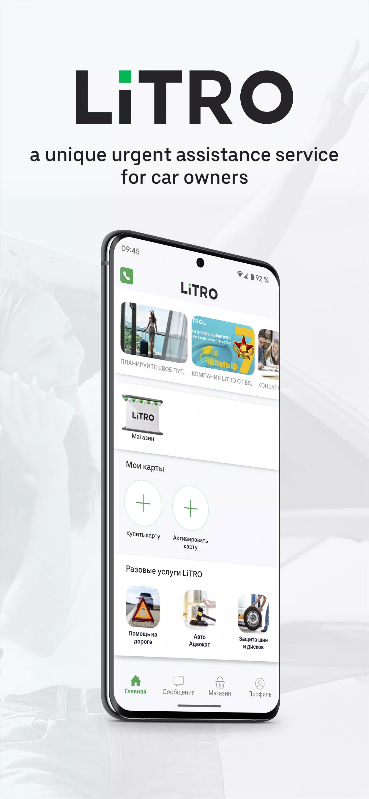 LiTRO Screenshot 1