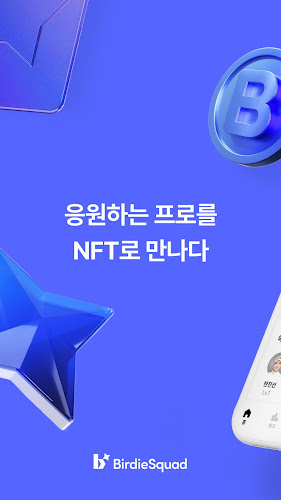 버디스쿼드 - 골프 팬들의 플레이그라운드 स्क्रीनशॉट 1